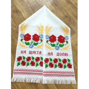 Wedding Towel RVS4