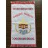 Рушник Пасхальний RPKH1