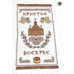 Рушник Пасхальний RPKH11