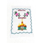 Рушник Пасхальний RPKH19