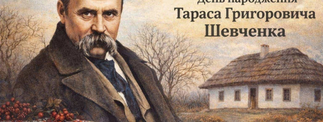 Taras Shevchenko's birthday
