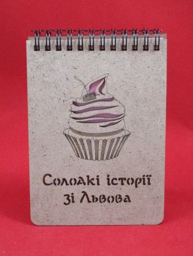 Notebook Sweet stories from Lviv ZSIZL - Вже Вже