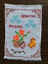 Easter towel RPKH26 - Вже Вже image 3